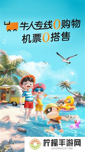 途牛旅游网
