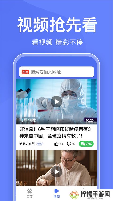 百度关怀版