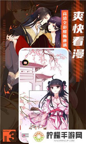 藤蔓漫画