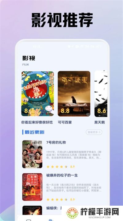 龙门影视app下载