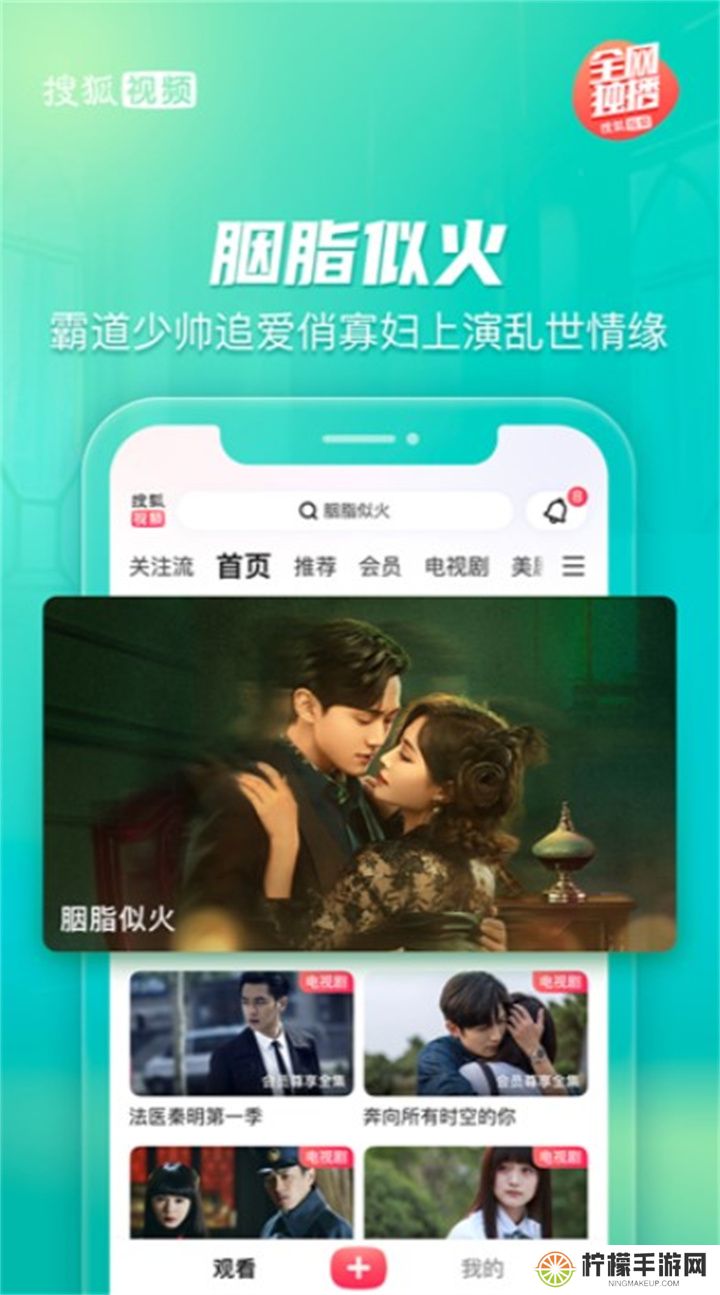 搜狐视频2025下载手机版