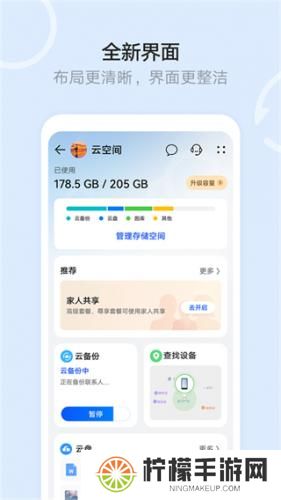 华为文件管理器