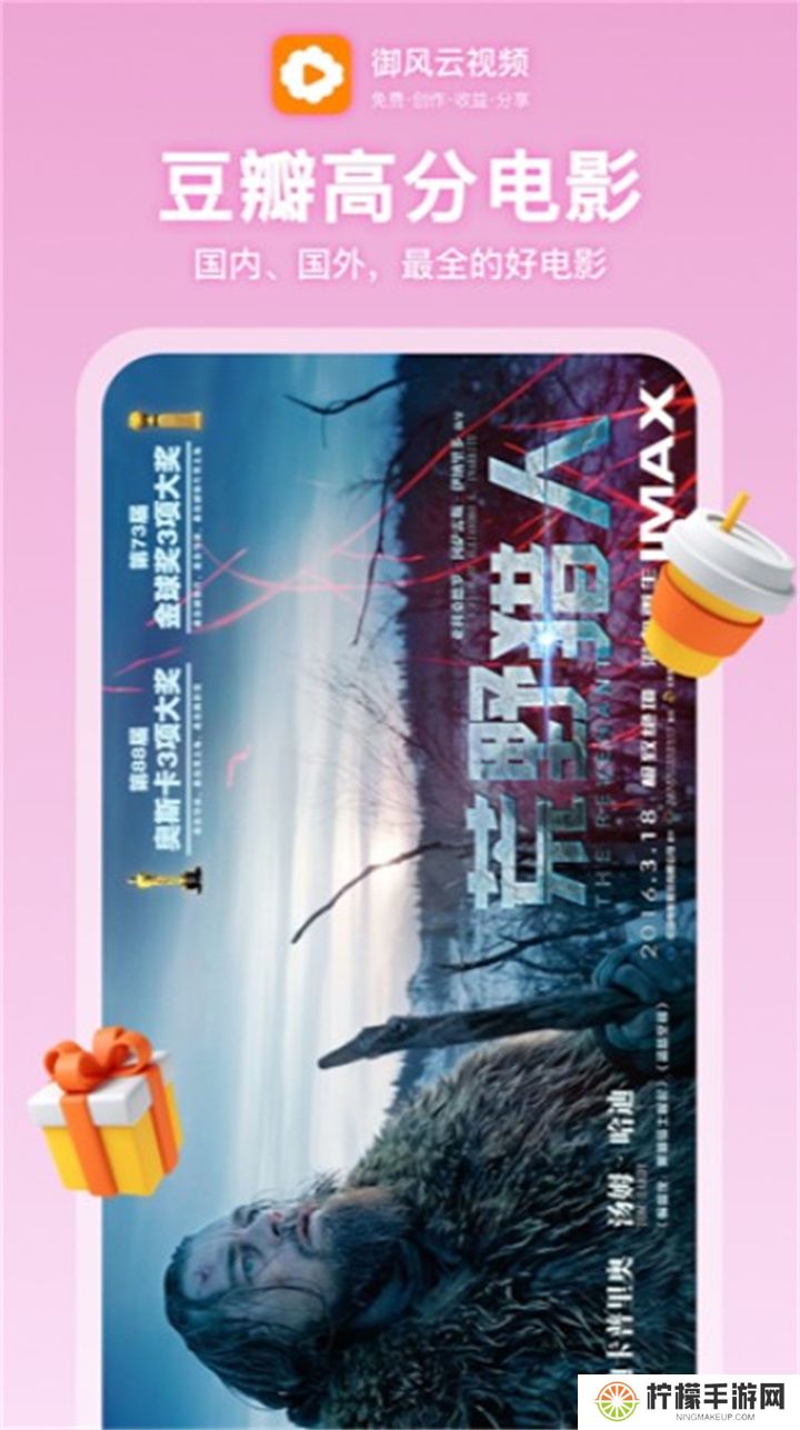 御风云app