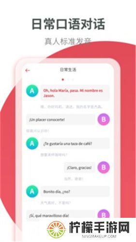 西班牙语学习