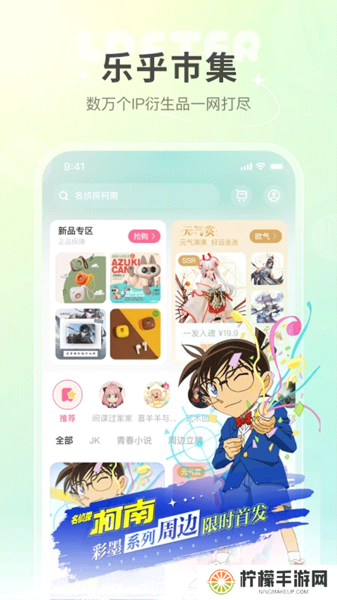 lofter安装包