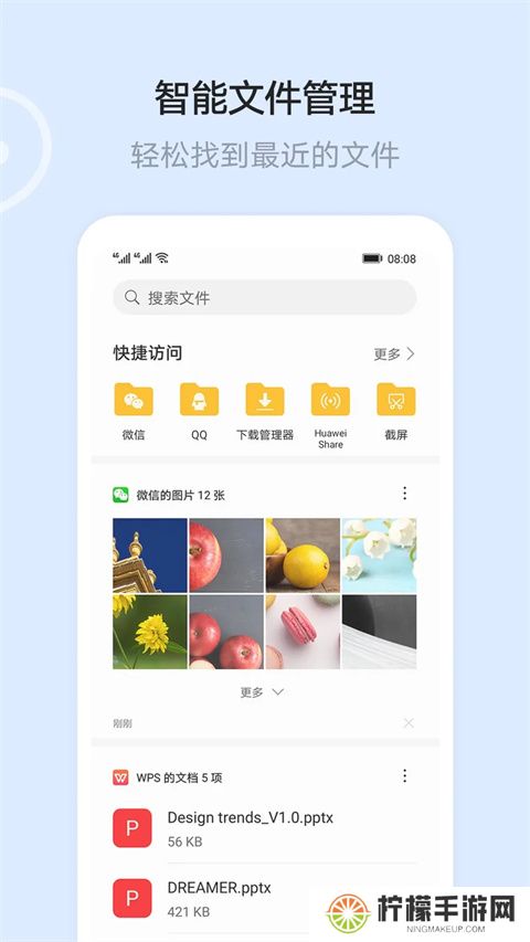 华为文件管理器