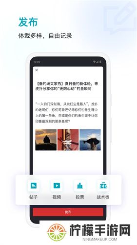 虎扑电竞