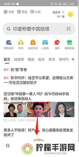 360搜索浏览器