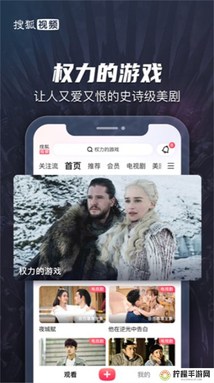 搜狐视频2025下载手机版