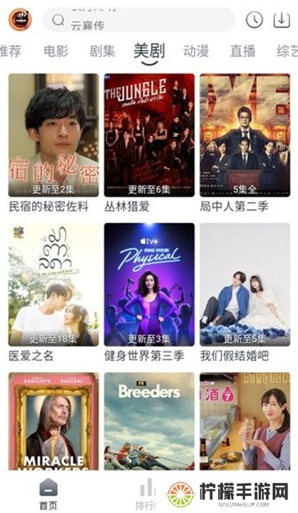 小城追剧app下载