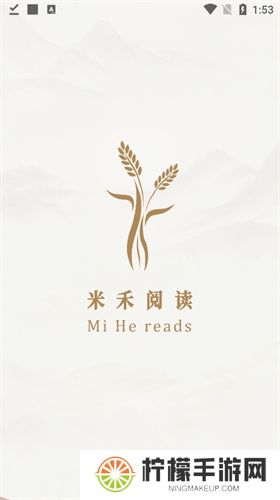 米禾阅读