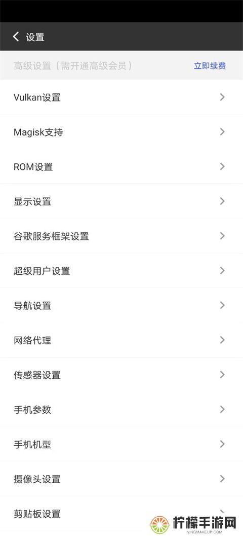 挽念虚拟机root免费版