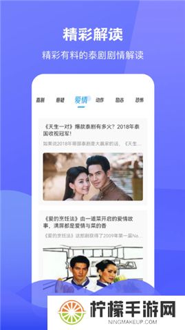 泰剧迷下载安装