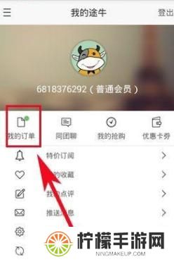 途牛旅游网