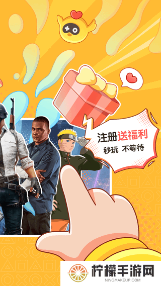 菜鸡云游戏无限时间版