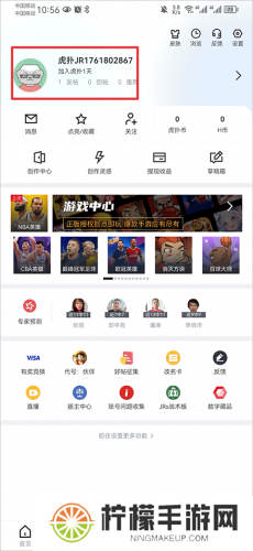 虎扑电竞