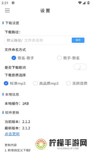 空痕音乐下载器