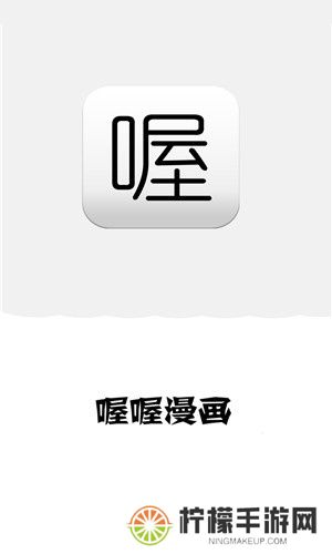 喔喔漫画