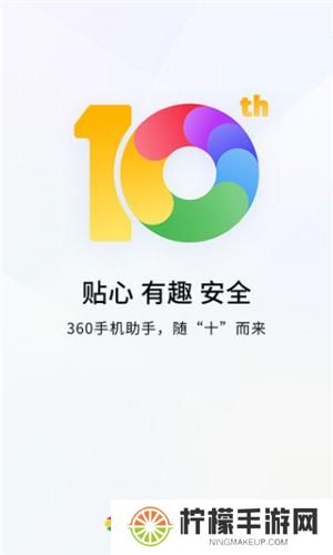手机360助手