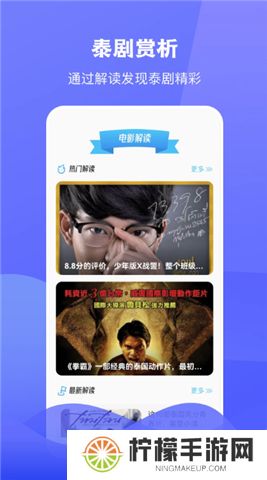 泰剧迷下载安装