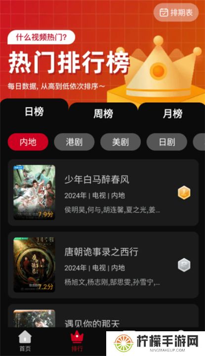 心雨影评app