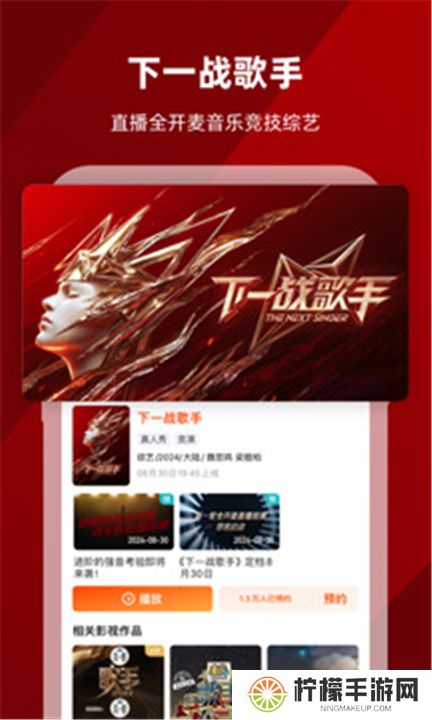 芒果tv下载2024