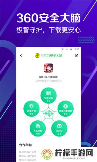 手机360助手