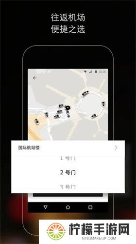 Uber打车app安卓版