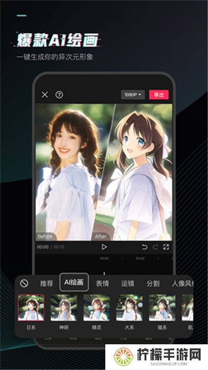 剪映中文版