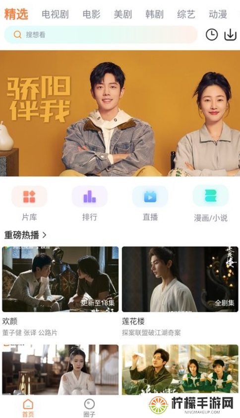 飞马影视免费下载