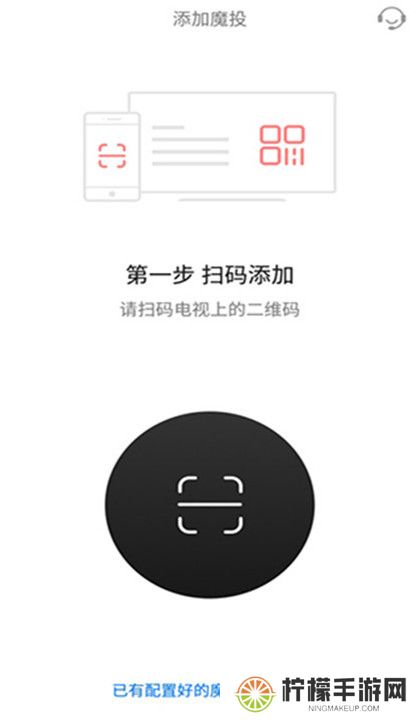 天猫魔投app截图