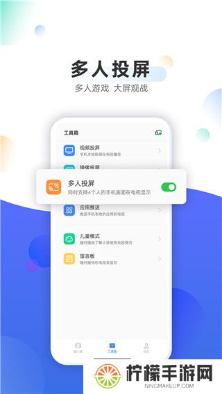 OPPO电视助手