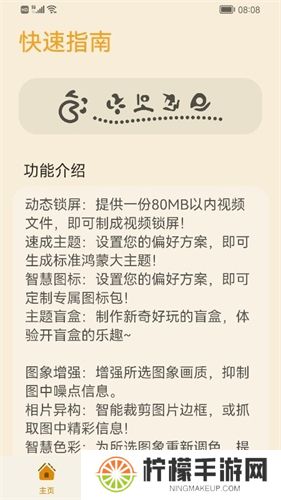 主题协作器