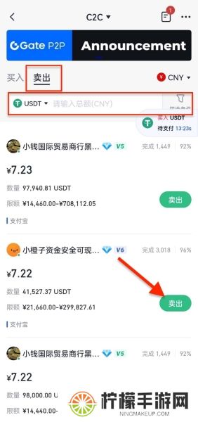 gate交易所下载最新版