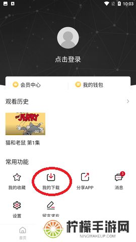 整点视频app下载