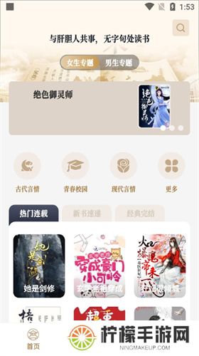 米禾阅读