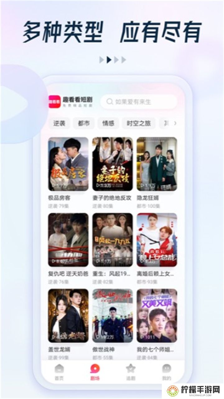 趣看看短剧下载安装