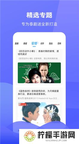泰剧迷下载安装