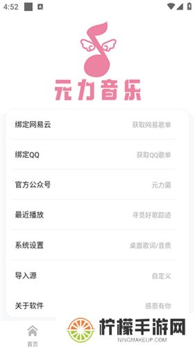 元力音乐app最新版
