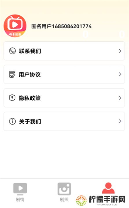 嗨看短剧下载