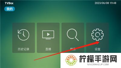 tvbox助手手机版新版下载