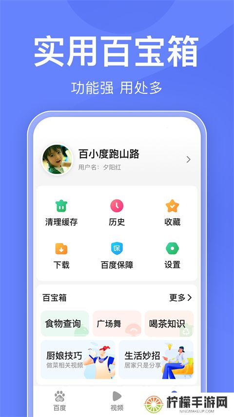 百度关怀版
