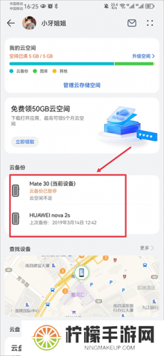 华为文件管理器