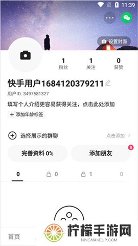 快手概念版下载安装