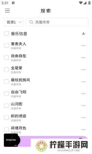 空痕音乐下载器