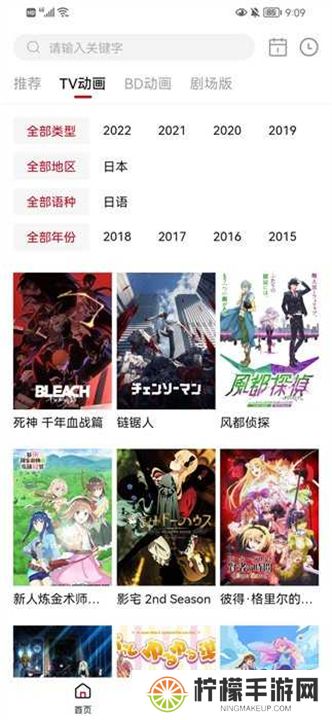 稀饭动漫app下载