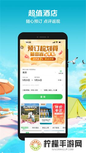途牛旅游网
