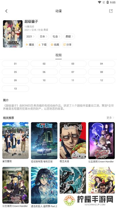 奇奇动画下载