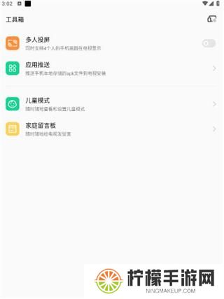 OPPO电视助手