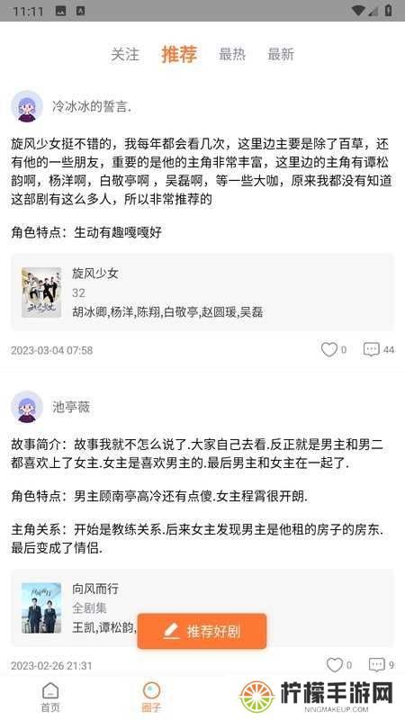 飞马影视免费下载